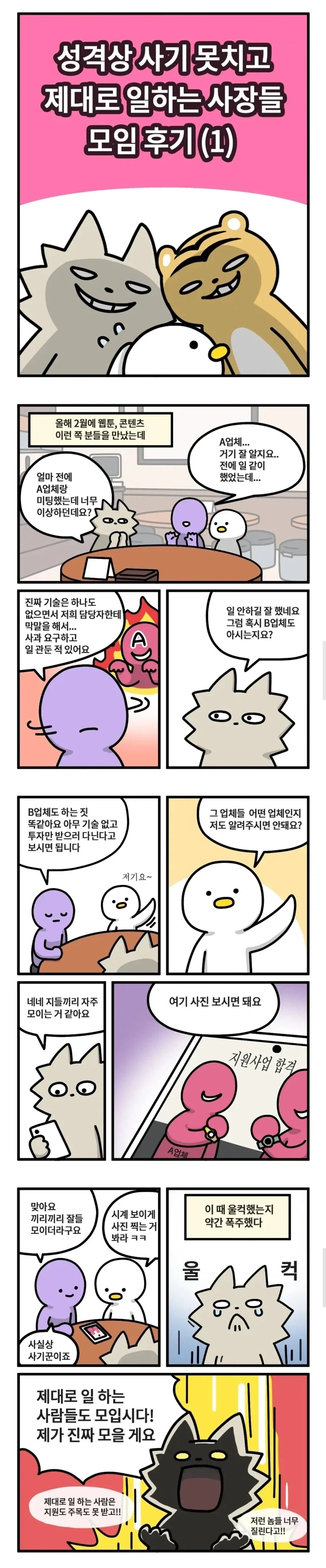 시프트업)횬타이 관련 어이없는 일화의 만화