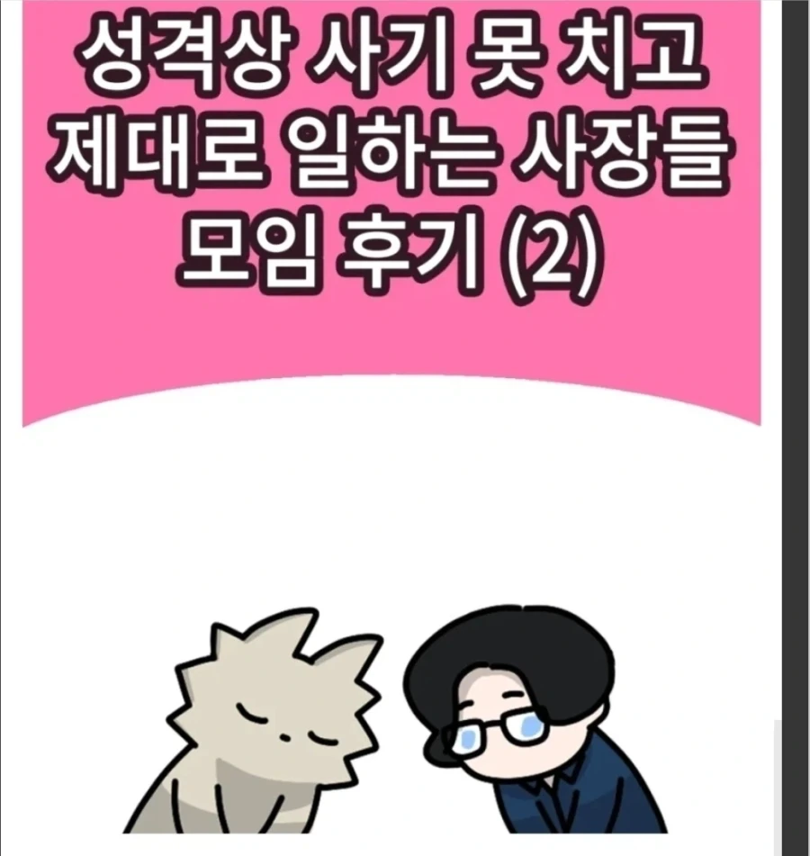 시프트업)횬타이 관련 어이없는 일화의 만화 - 이미지 7