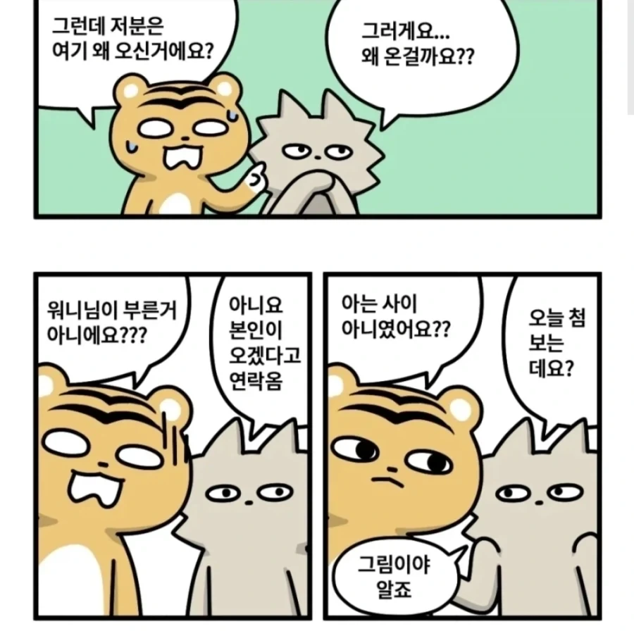 시프트업)횬타이 관련 어이없는 일화의 만화 - 이미지 8