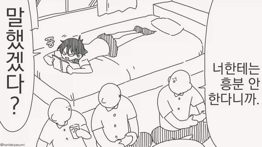 끌리면 죽는거야.manhwa