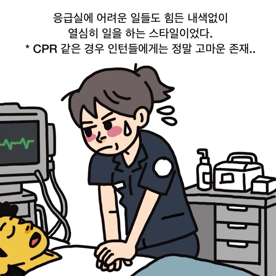 영포티 응급실 촉탁의.manwha - 이미지 3