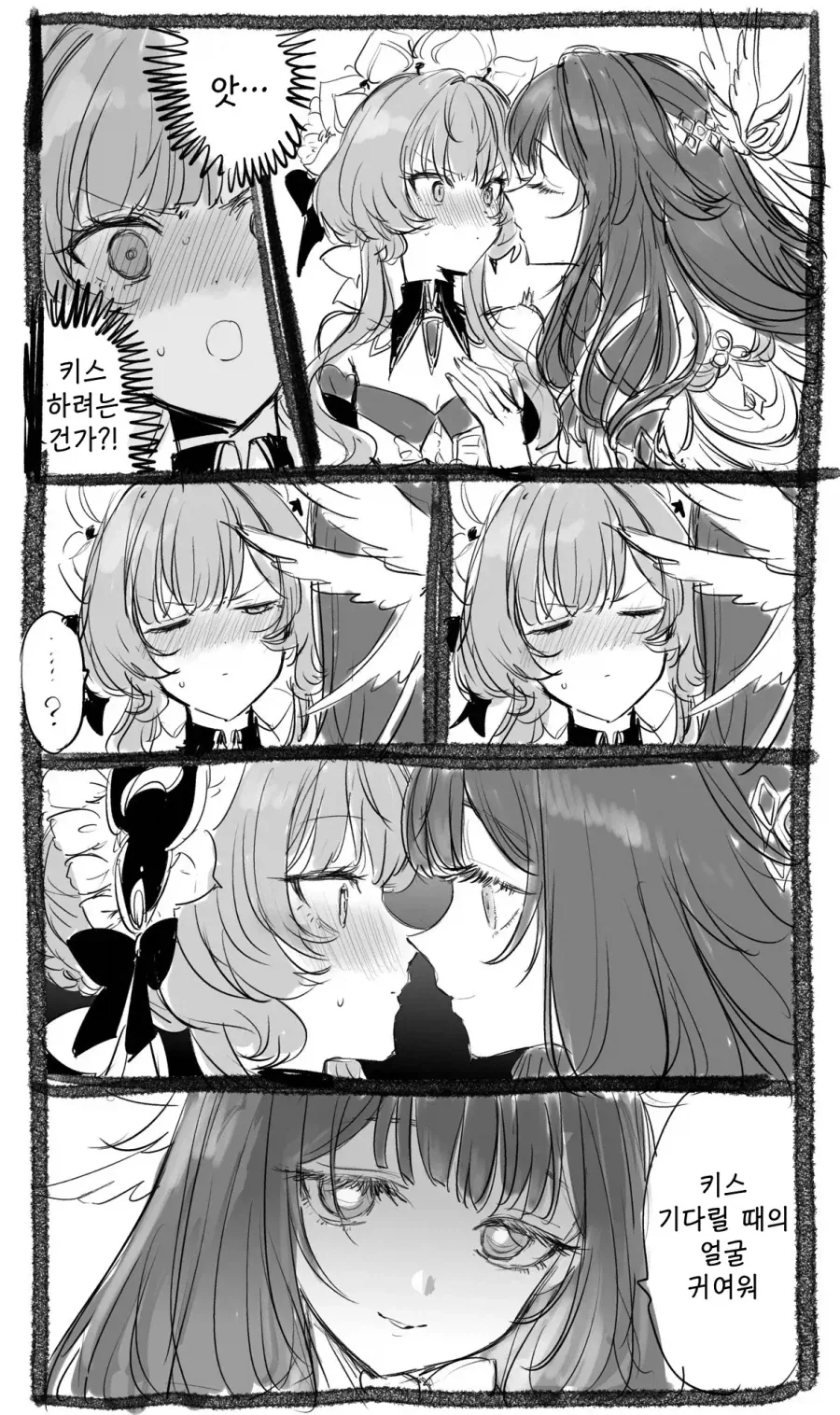(ㅂㅎ)키스를 기다리는 여자 manhwa