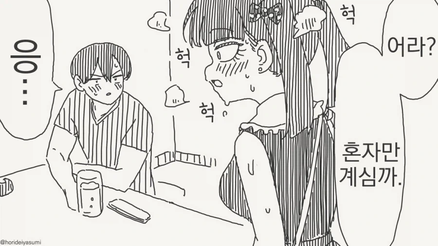 사람 됨됨이를 보려면 그 사람의 친구들을 보라는데.manhwa - 이미지 4