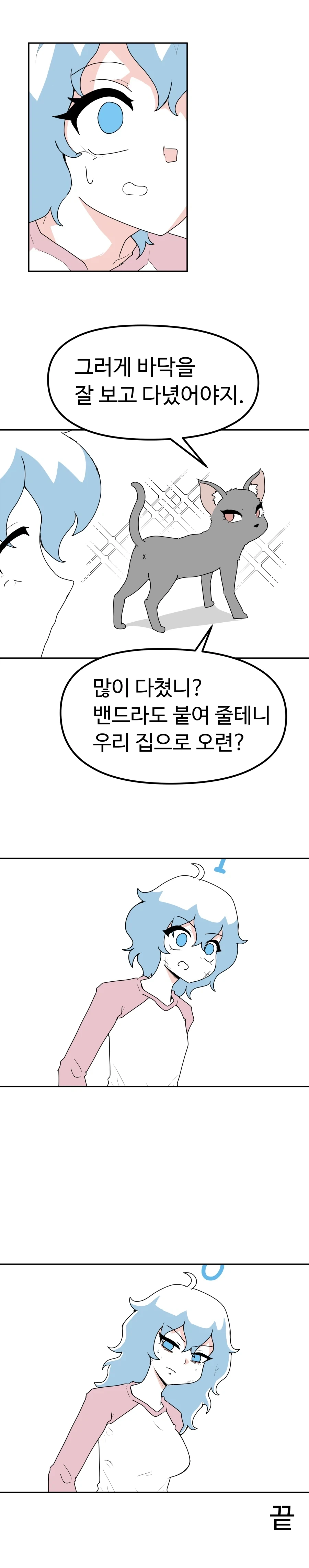 100번 뒤에 여자가 되어버리는 사나이.manhwa - 이미지 9
