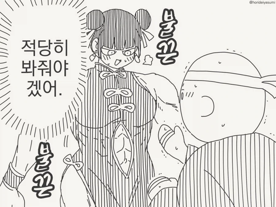 호리데이) 늬들은 결혼 같은거 하지마라.manhwa - 이미지 3