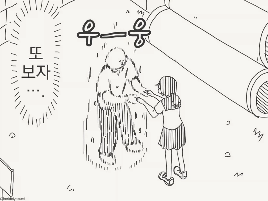 호리데이) 기다릴게! 미래에서 꼭 기다리고 있을게!.manhwa - 이미지 2