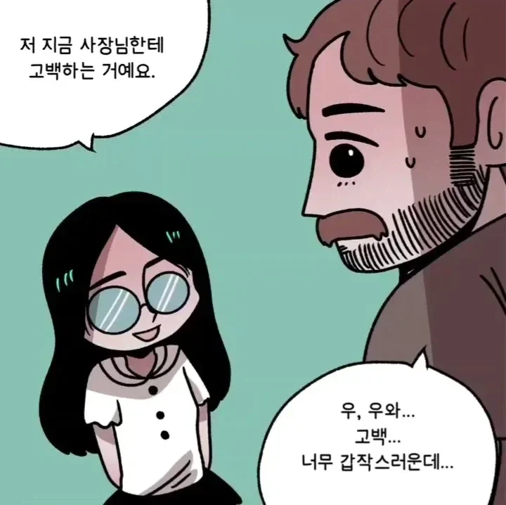 연상 누나랑 데이트 하는 만화 - 이미지 3