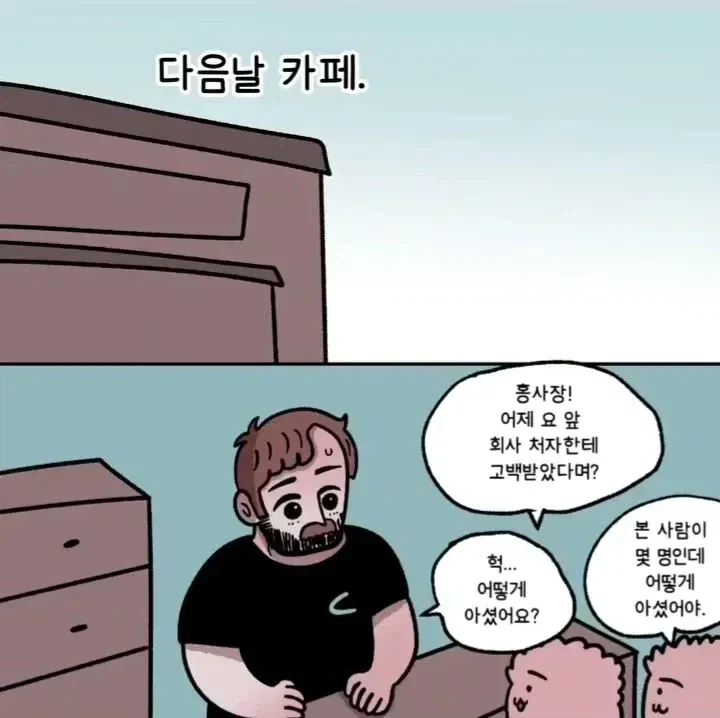연상 누나랑 데이트 하는 만화 - 이미지 6