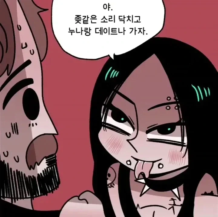 연상 누나랑 데이트 하는 만화 - 이미지 12