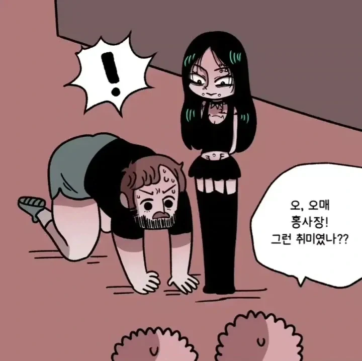 연상 누나랑 데이트 하는 만화 - 이미지 14