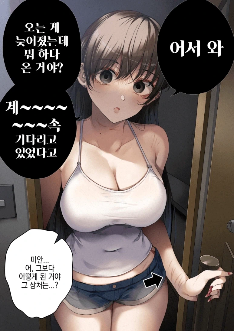 무서운 아내...manhwa