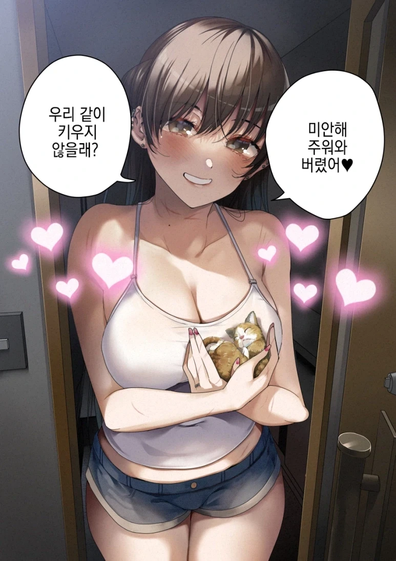 무서운 아내...manhwa - 이미지 2
