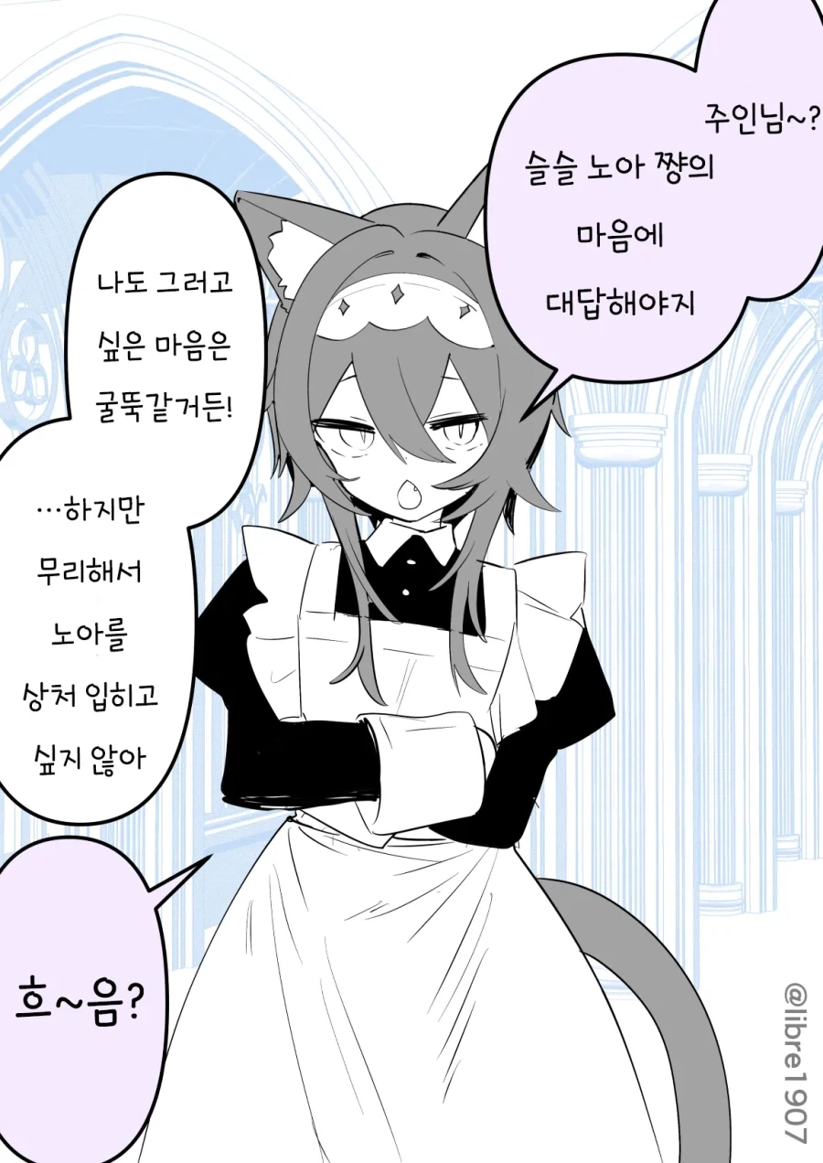 친구의 짝사랑 상대를 가로챌까 고민하는 만화.manhwa