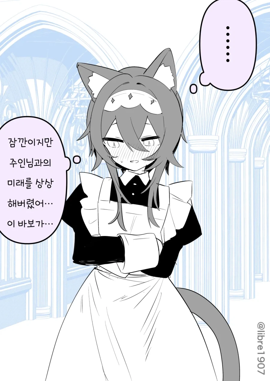 친구의 짝사랑 상대를 가로챌까 고민하는 만화.manhwa - 이미지 3