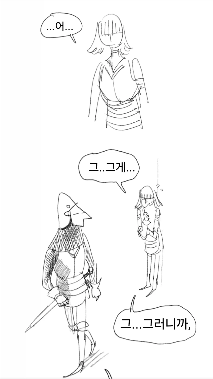 개맛있는 스튜먹으려다 드리프트하는manga - 이미지 16