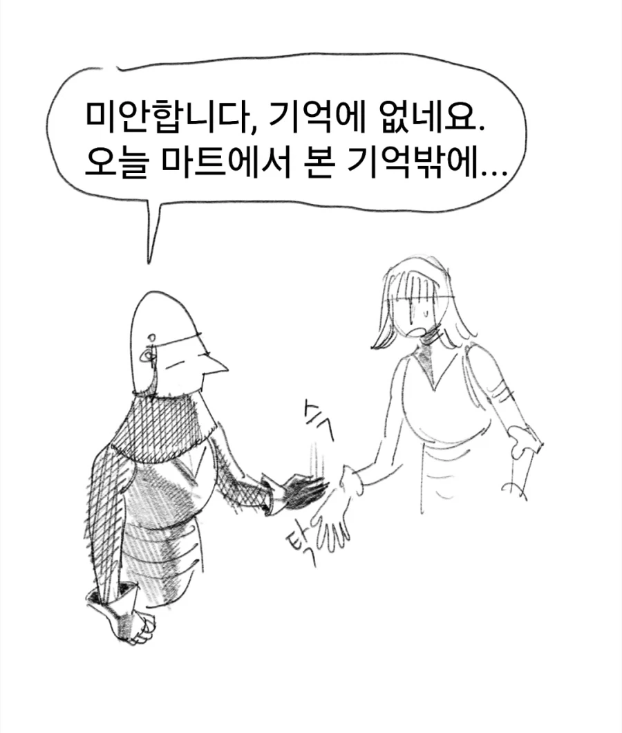 개맛있는 스튜먹으려다 드리프트하는manga - 이미지 22