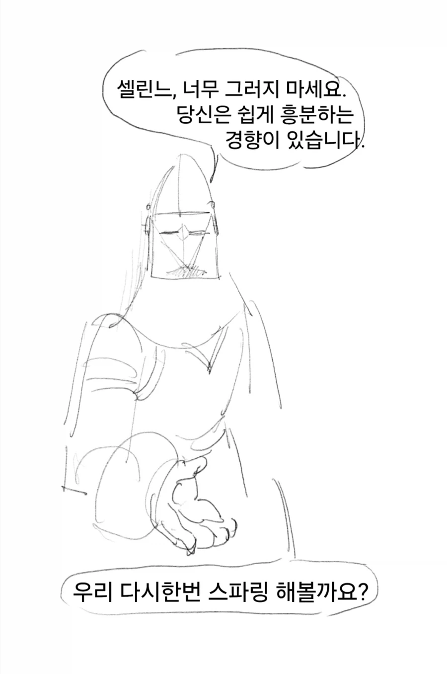 개맛있는 스튜먹으려다 드리프트하는manga - 이미지 41