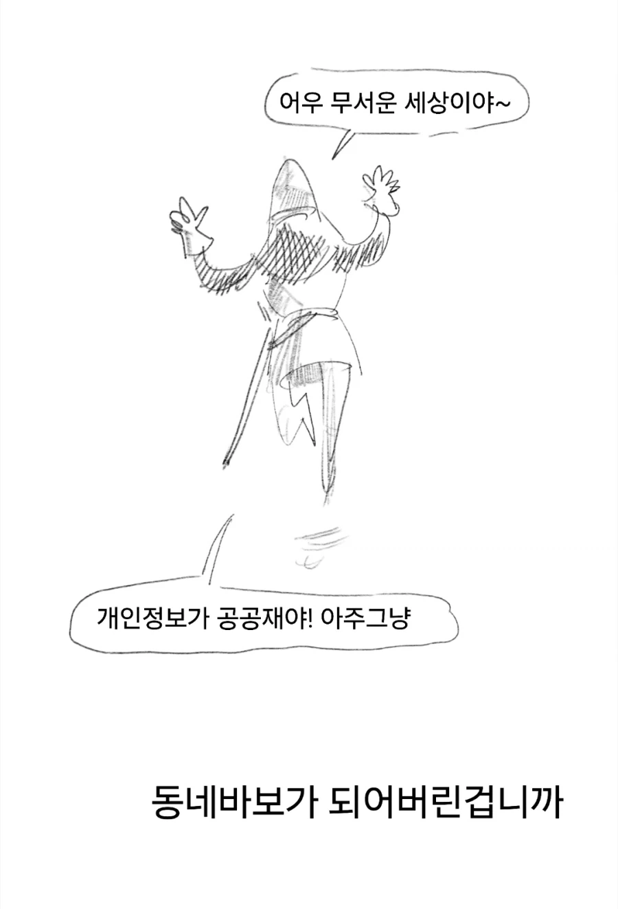 개맛있는 스튜먹으려다 드리프트하는manga - 이미지 45