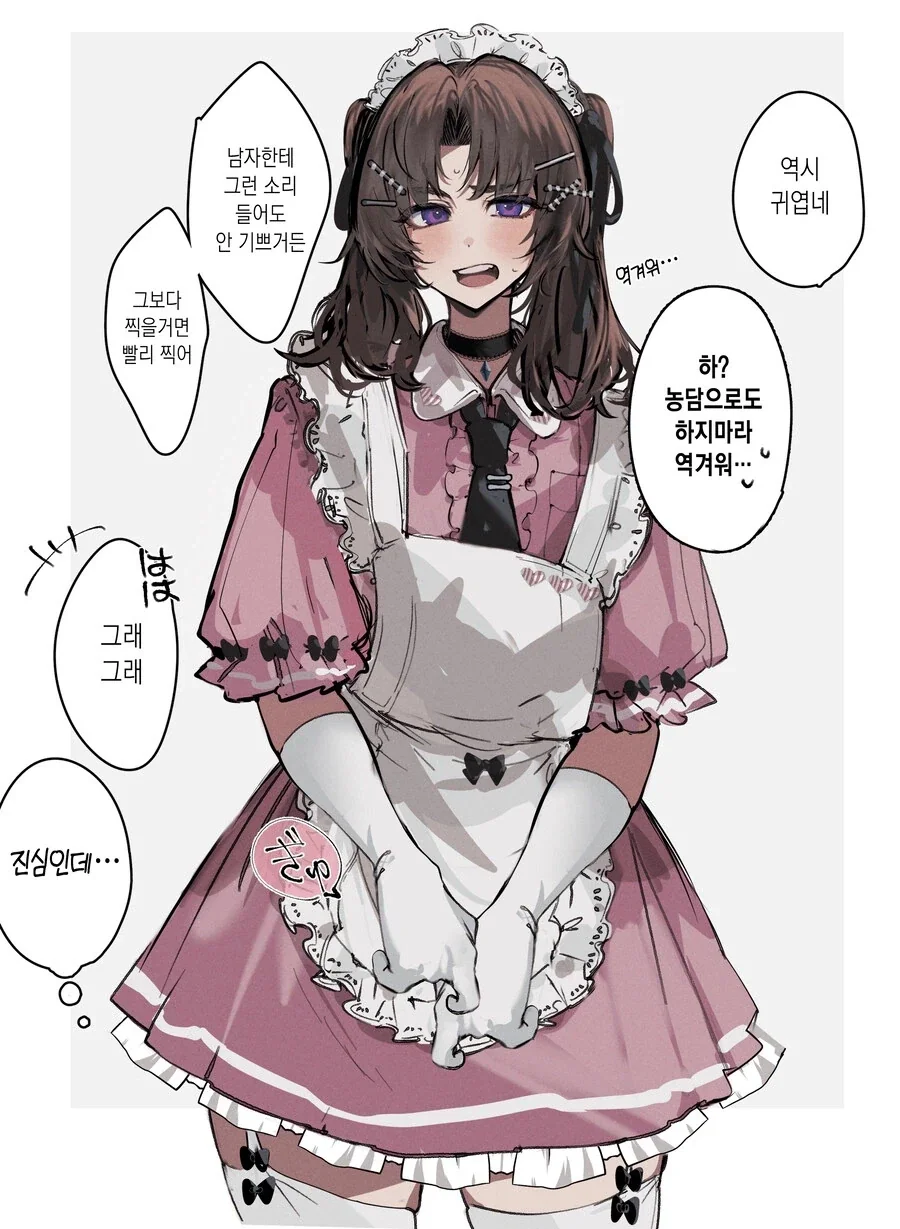 어흐어흐한 호모 소꿉친구 메이드.manga - 이미지 2