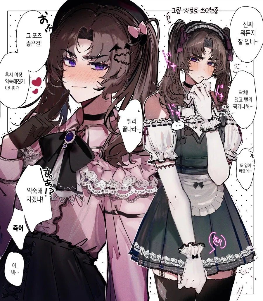 어흐어흐한 호모 소꿉친구 메이드.manga - 이미지 7