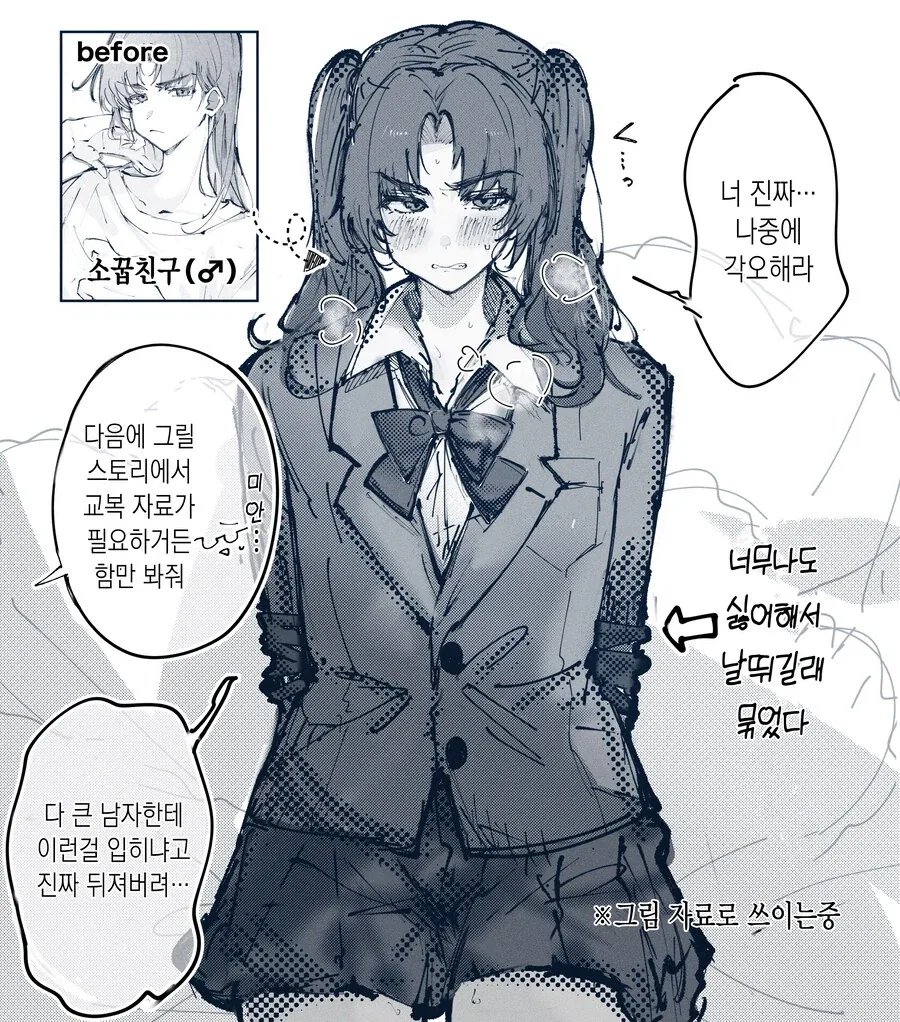 어흐어흐한 호모 소꿉친구 메이드.manga - 이미지 10