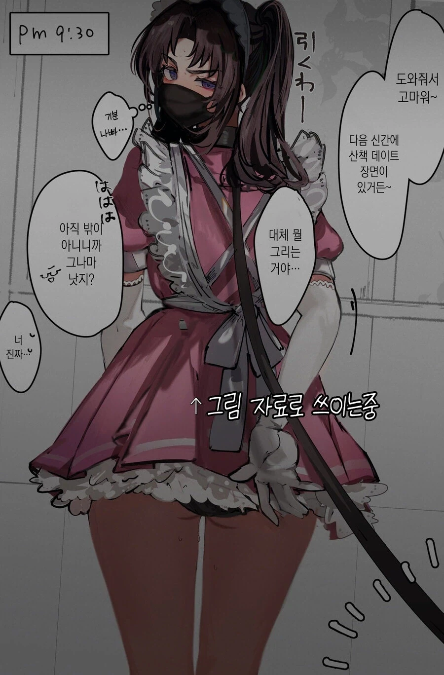 어흐어흐한 호모 소꿉친구 메이드.manga - 이미지 12