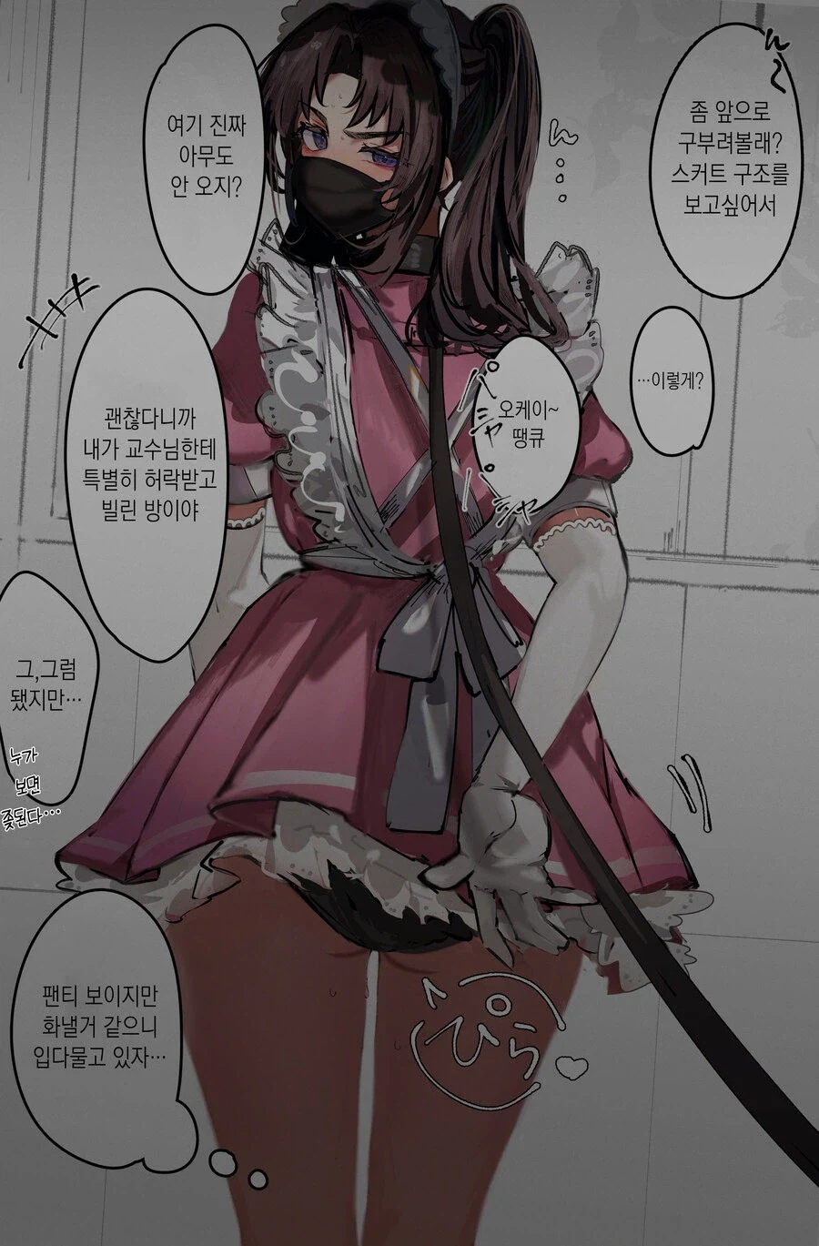 어흐어흐한 호모 소꿉친구 메이드.manga - 이미지 13