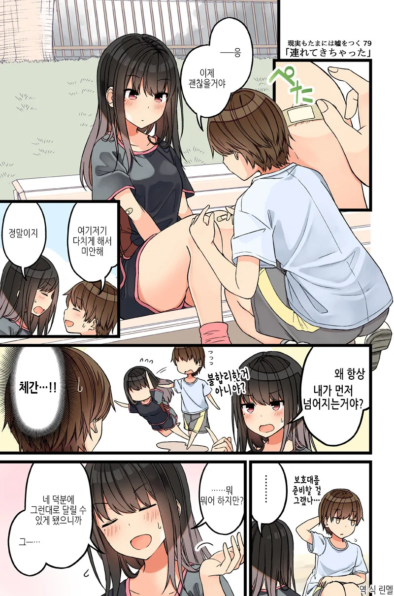 길게 말 안한다 순애 만화다