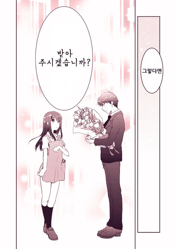 [@] 꽃집처녀와 샐러리맨.Manga - 이미지 6