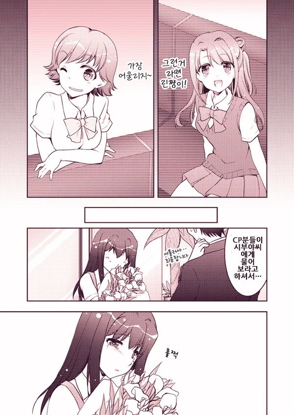 [@] 꽃집처녀와 샐러리맨.Manga - 이미지 8