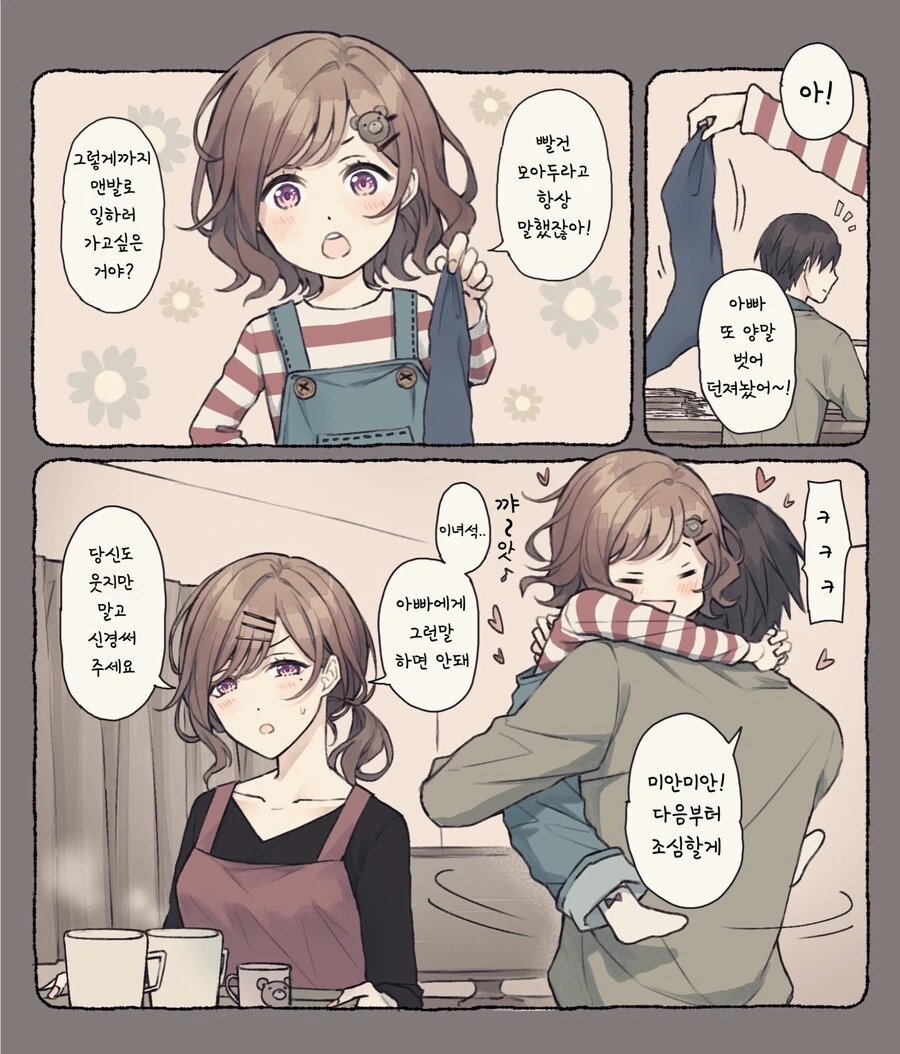@)(핫산) 8년 전의 ㅇㅋ.manhwa