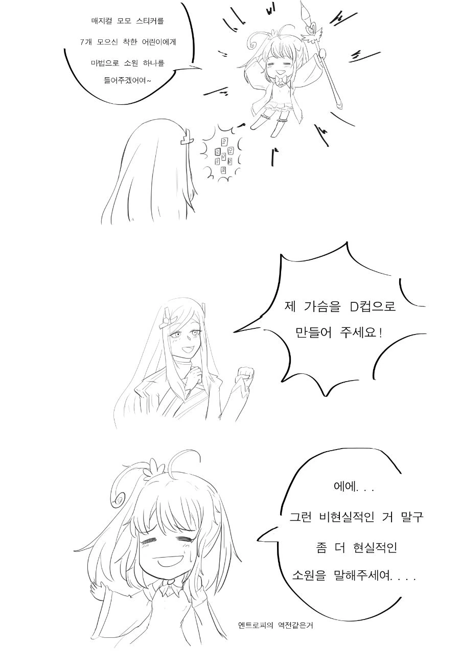 [라스트 오리진] 만우절스킨의 모모나앤