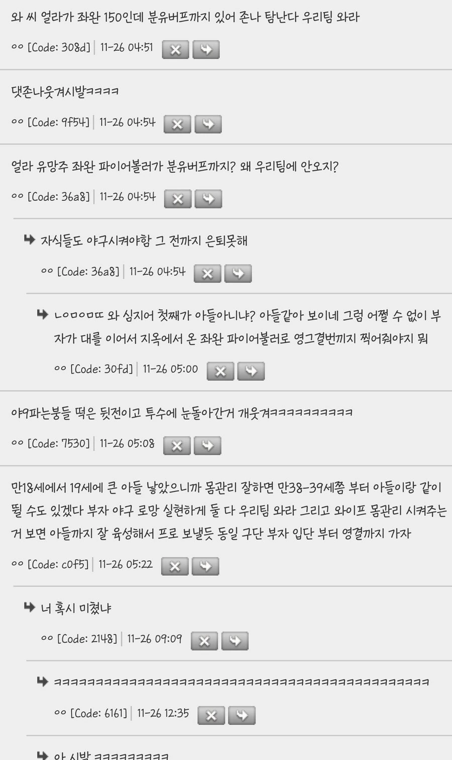 야구 유망주가 나오는 만화 반응.jpg - 이미지 3