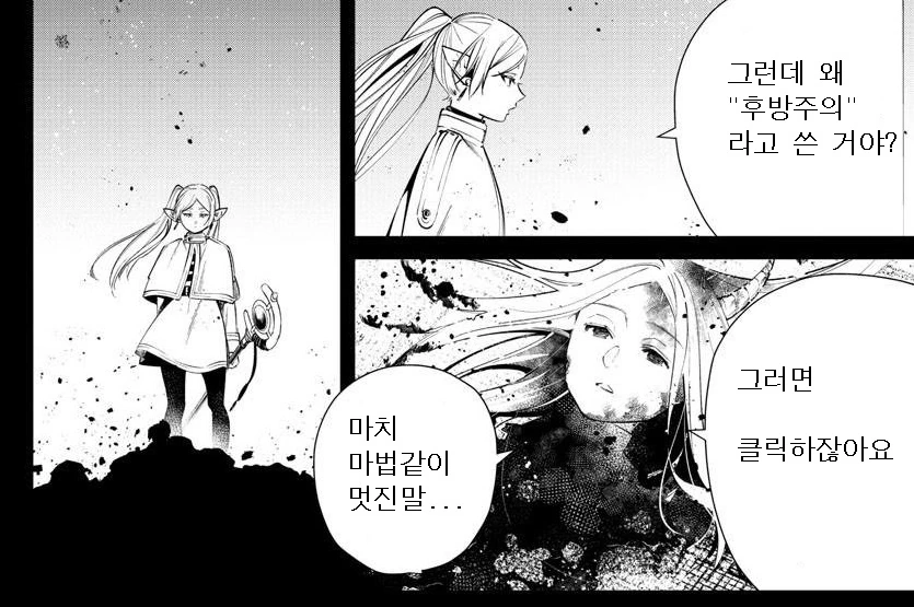 ㅎㅂ)인간한테 포로로 잡힌뒤 마력공급을 받는 여마족.manhwa - 이미지 2