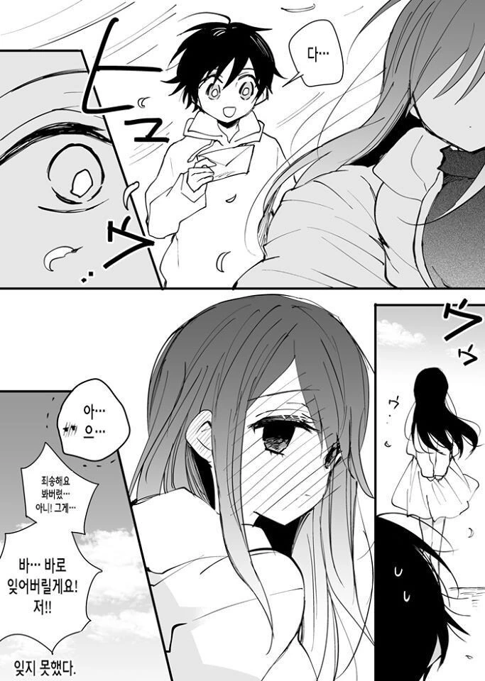 짝사랑하는 누나와 연애연습.manhwa - 이미지 20