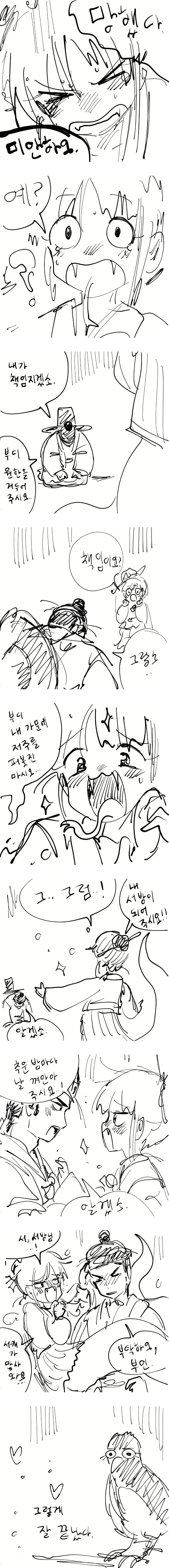 은혜갚은 까치.MANHWA - 이미지 3