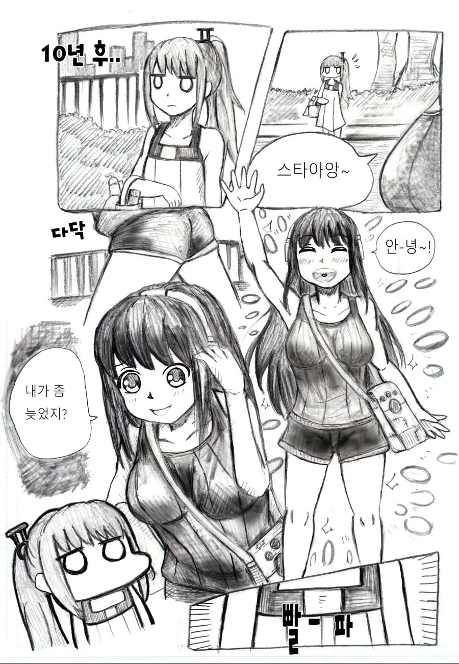 소녀전선) 돼지가 되버린 엠포.manga - 이미지 3