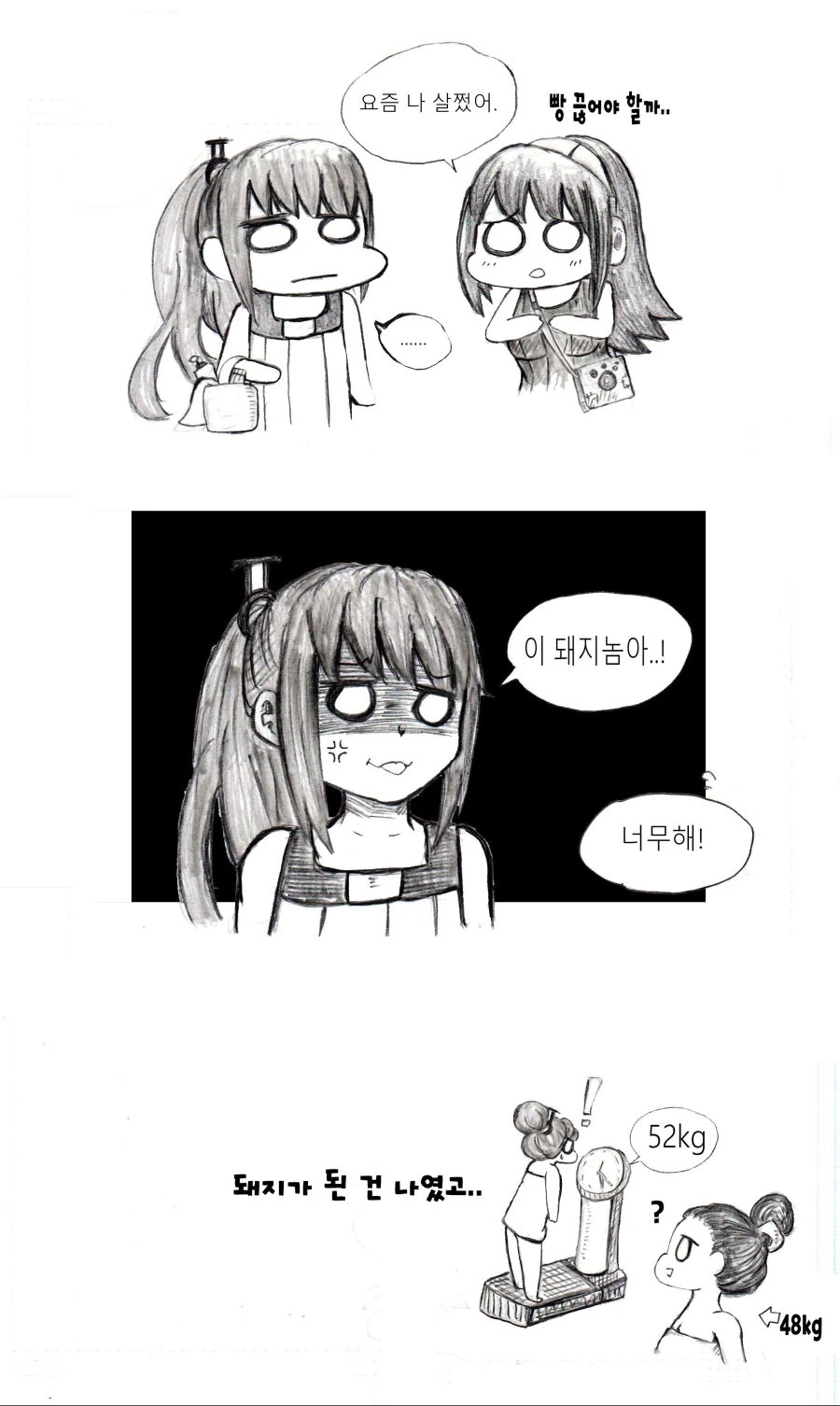 소녀전선) 돼지가 되버린 엠포.manga - 이미지 4