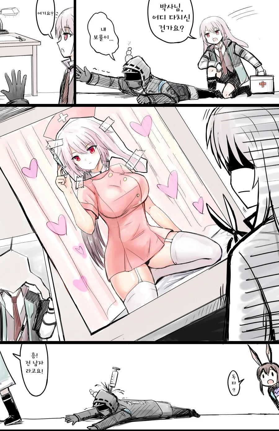 [명방] 사진 얼굴만 오려서 ㄸ치는 만화.manga - 이미지 2