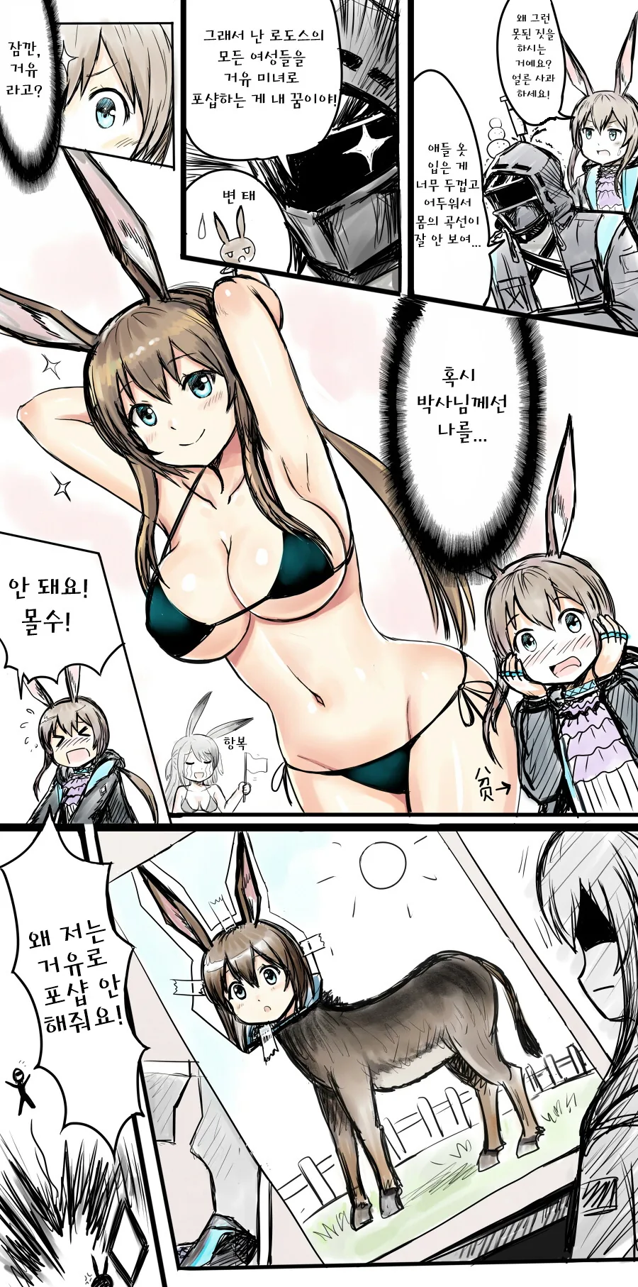 [명방] 사진 얼굴만 오려서 ㄸ치는 만화.manga - 이미지 3
