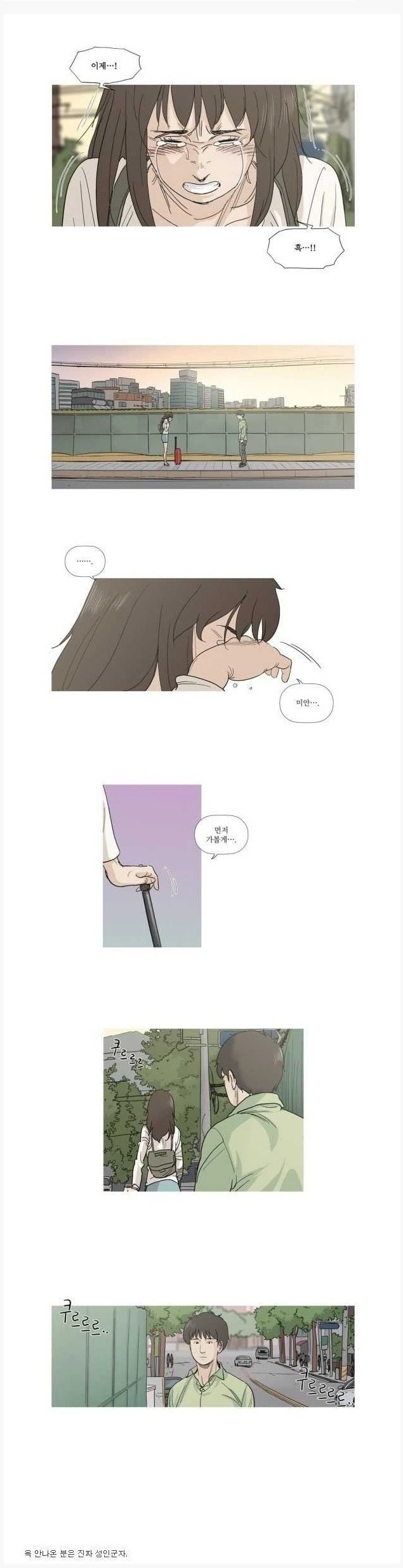 여러모로 전설이었던 만화.manwha - 이미지 3