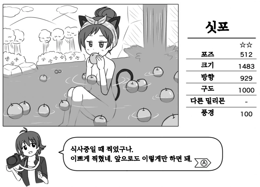 [@] 밀리몬스냅 싯포.manhwa