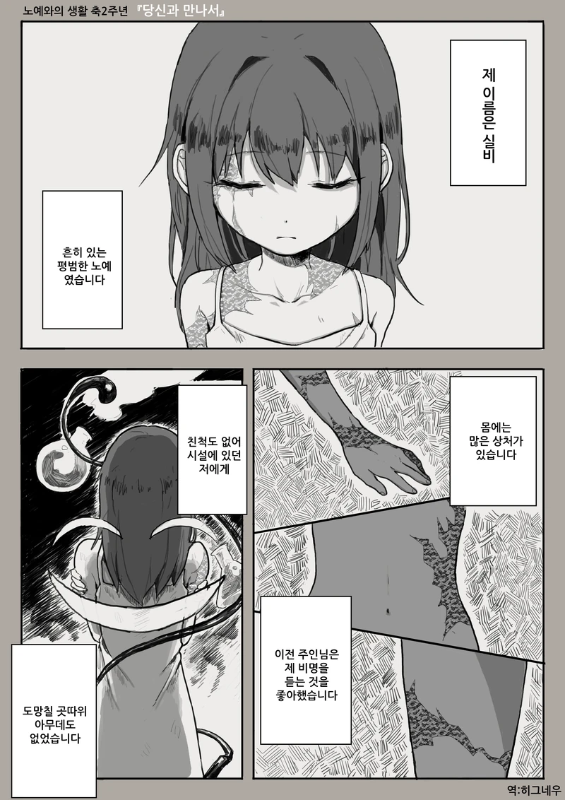 실비보험 홍보대사.Manga