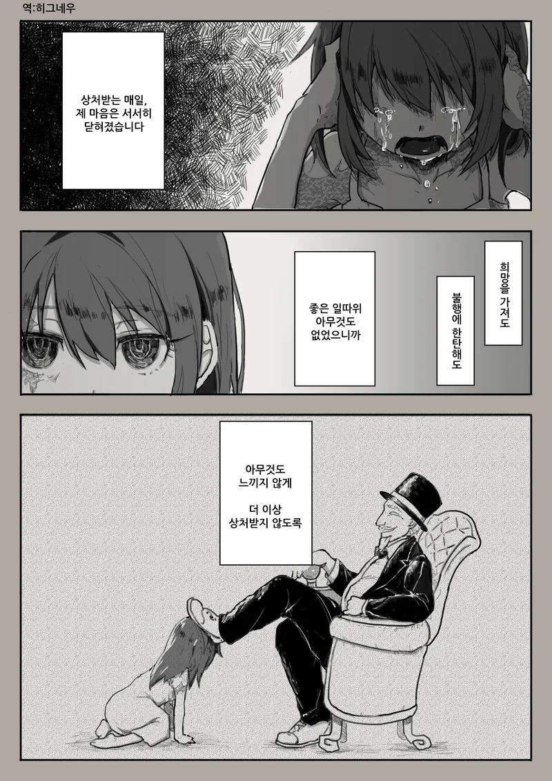 실비보험 홍보대사.Manga - 이미지 2
