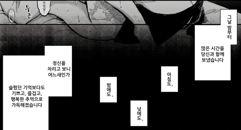 실비보험 홍보대사.Manga - 이미지 7
