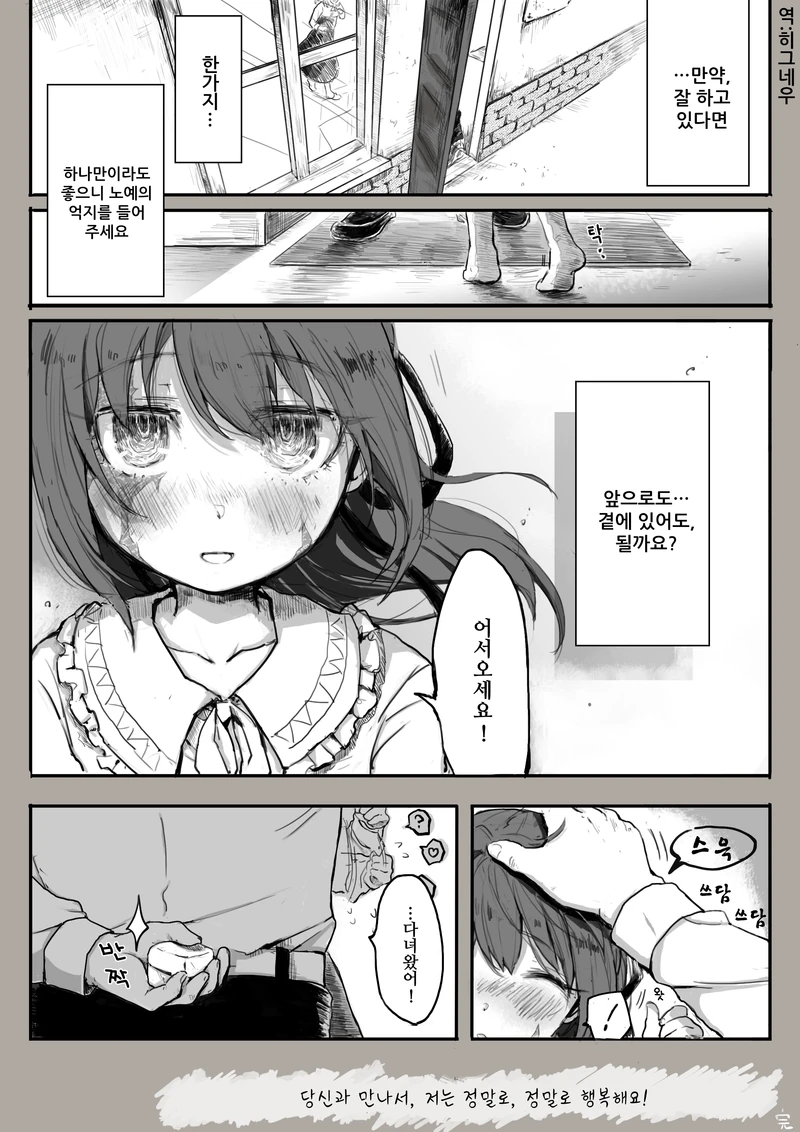 실비보험 홍보대사.Manga - 이미지 9