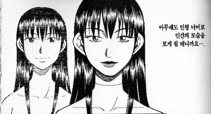인간형 로봇의 단점.manga - 이미지 4