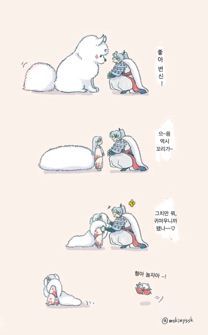 이누야샤)어린 셋쇼마루 만화.manhwa - 이미지 3