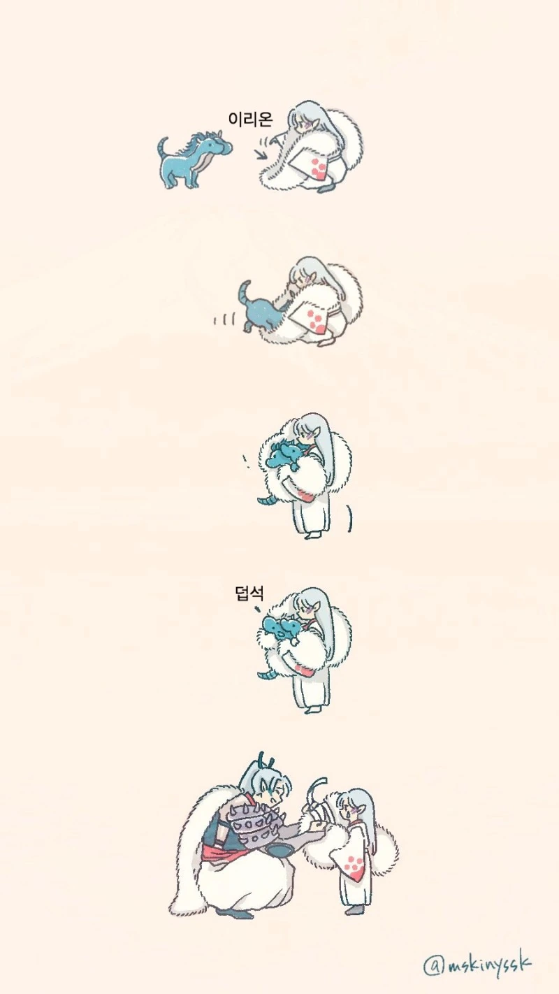 이누야샤)어린 셋쇼마루 만화.manhwa - 이미지 6