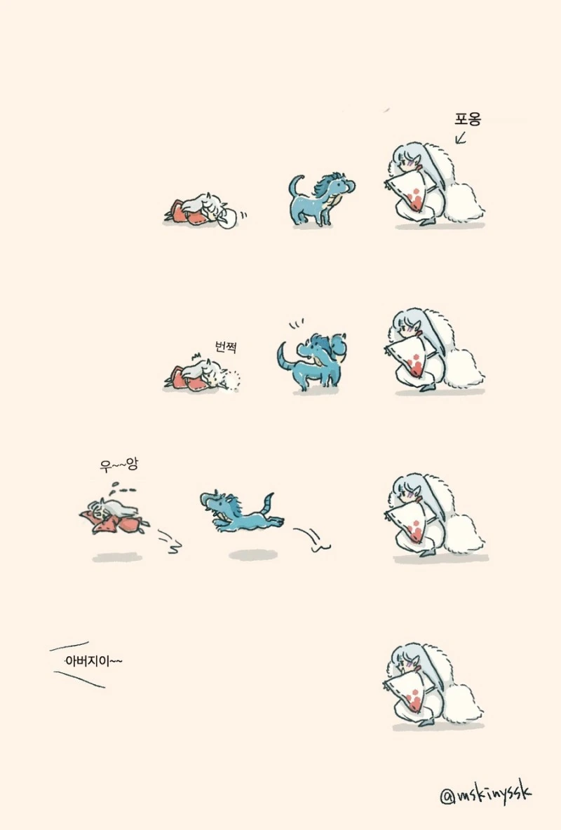 이누야샤)어린 셋쇼마루 만화.manhwa - 이미지 8
